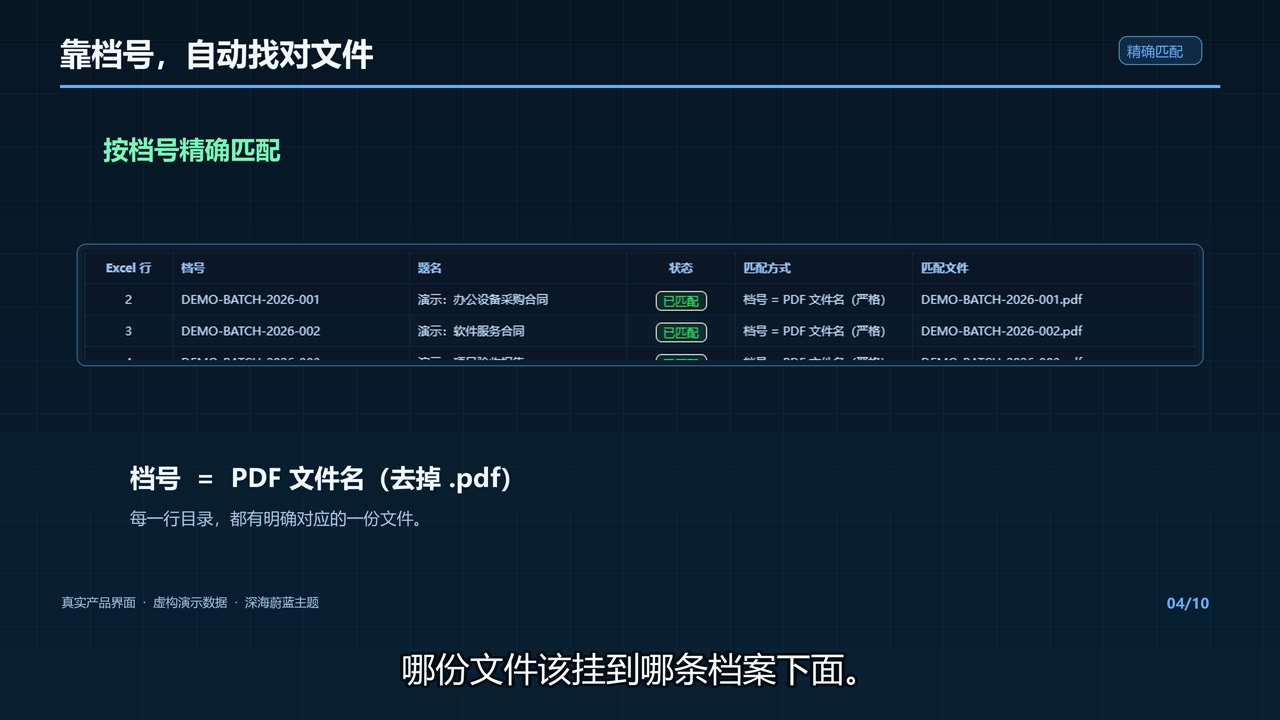 档案管理系统界面截图