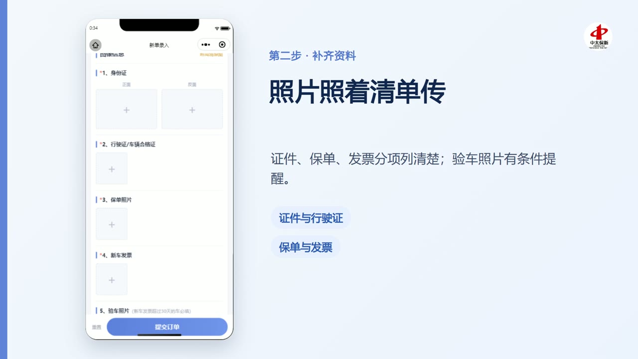 中保新界面截图